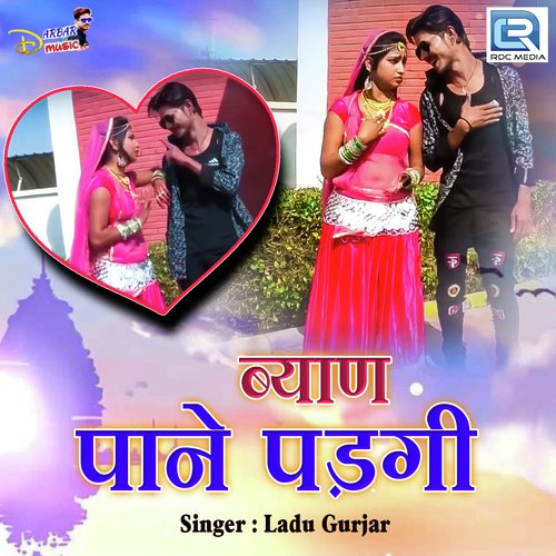 Byan Paane Padgi Song By Byan Paane Padgi Poster