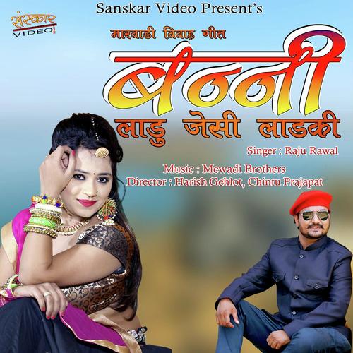 Banni Ladu Jeshi Ladki Song By Banni Ladu Jeshi Ladki Poster