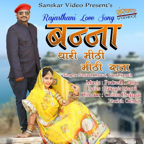 Banna Thari Mithi Mithi Bata Song By Banna Thari Mithi Mithi Bata Poster
