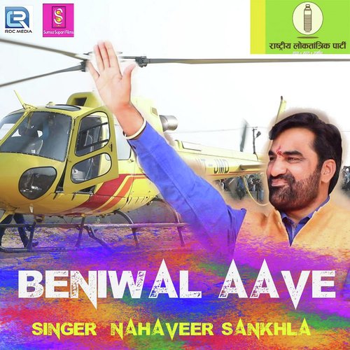 Beniwal Aave Re Song By Beniwal Aave Re Poster