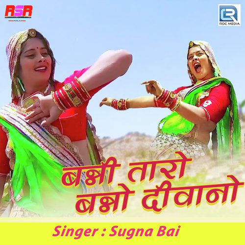 Banni Taro Banno Diwano Song By Banni Taro Banno Diwano Poster