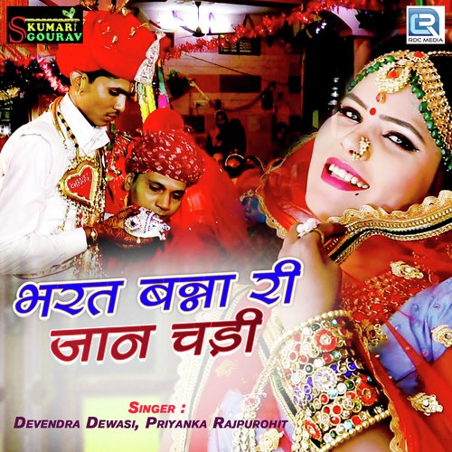 Bharat Banna Ri Jaan Chadi Song By Bharat Banna Ri Jaan Chadi Poster