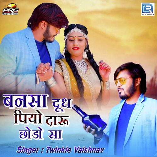 Bansa Dudh Pio Daru Chhodosa Song By Bansa Dudh Pio Daru Chhodosa Poster