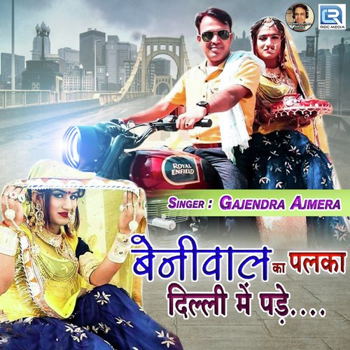 Beniwal Ka Palka Delhi Mein Pade Song By Beniwal Ka Palka Delhi Mein Pade Poster