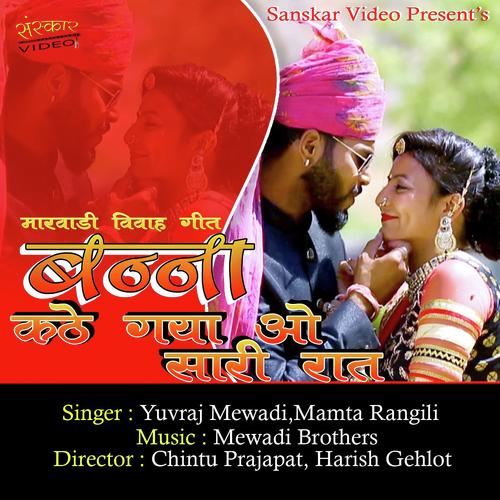 Banna Kathe Giya O Sari Rat Song By Banna Kathe Giya O Sari Rat Poster