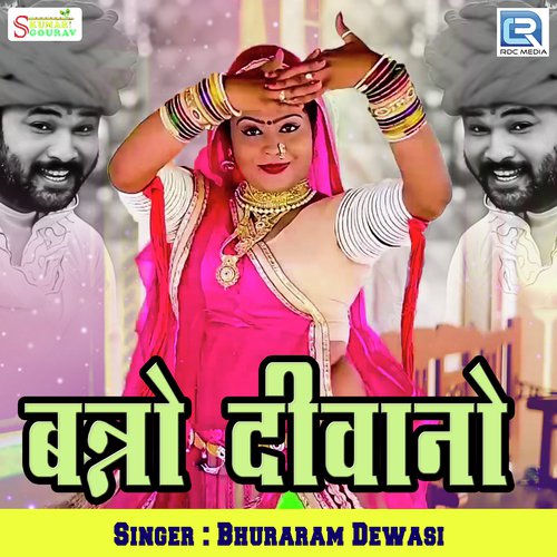 Banno Diwano Song By Banno Diwano Poster