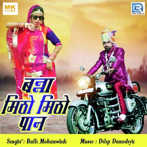 Banna Mitho Mitho Paan Song By Banna Mitho Mitho Paan Poster