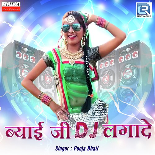 Byai Ji Dj Lagade Song By Byai Ji Dj Lagade Poster