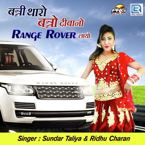 Banni Tharo Banno Diwano Range Rover Layo Song By Banni Tharo Banno Diwano Range Rover Layo Poster