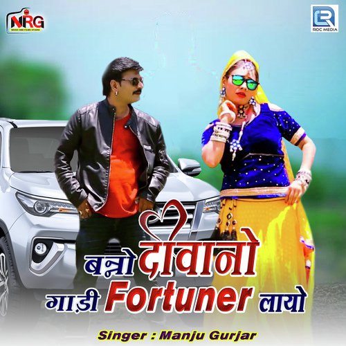 Banno Diwano Gadi Fortuner Layo Song By Banno Diwano Gadi Fortuner Layo Poster