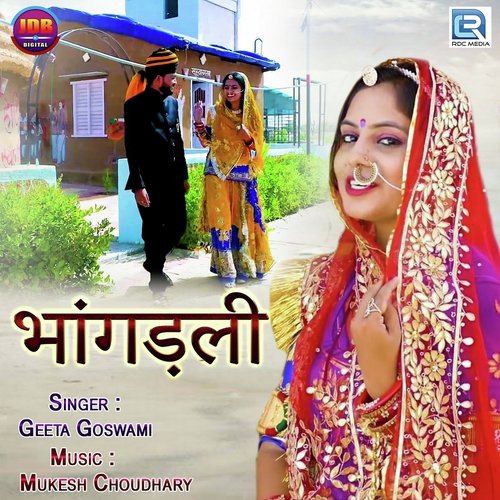 Bhangadli Song By Bhangadli Poster