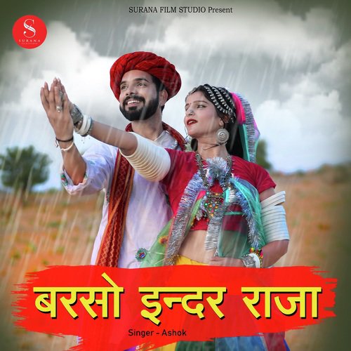 Barso Indar Raja Song By Barso Indar Raja Poster