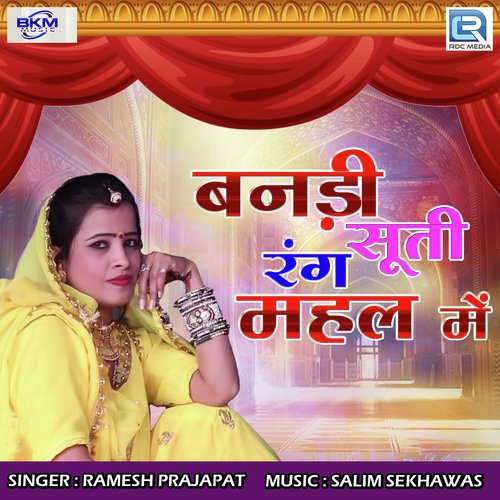 Banadi Suti Rang Mehal Me Song By Banadi Suti Rang Mehal Me Poster