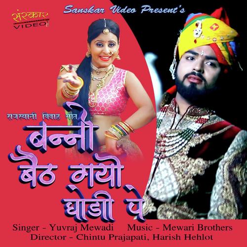 Banno Bath Gayo Ghodi Pe Song By Banno Bath Gayo Ghodi Pe Poster