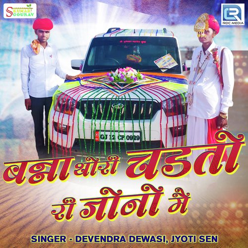 Banna Thori Chadto Ri Jono Mein Song By Banna Thori Chadto Ri Jono Mein Poster