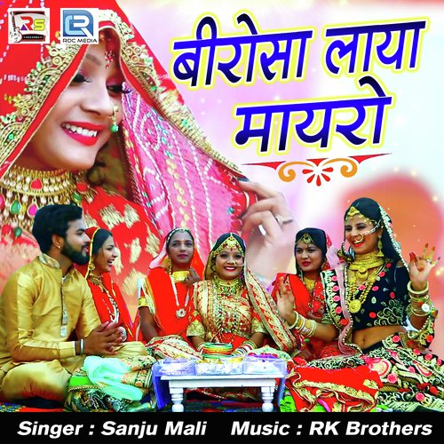 Beerosa Laya Mayro Song By Beerosa Laya Mayro Poster