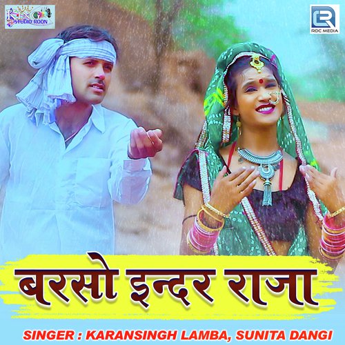 Barso Indarraja Song By Barso Indarraja Poster