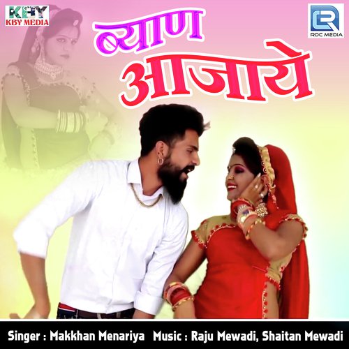 Byan Aajaye Song By Byan Aajaye Poster