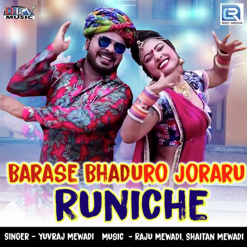 Barase Bhaduro Joraru Runiche Song By Barase Bhaduro Joraru Runiche Poster
