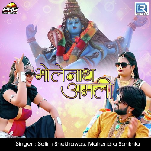 Bholanath Amali Song By Bholanath Amali Poster