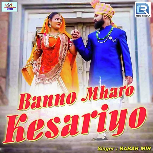 Banno Mharo Keshariyo Song By Banno Mharo Keshariyo Poster
