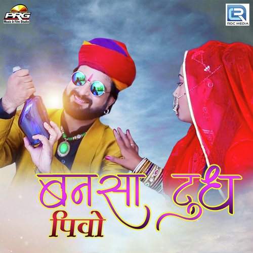 Bansa Dudh Pivo Song By Bansa Dudh Pivo Poster