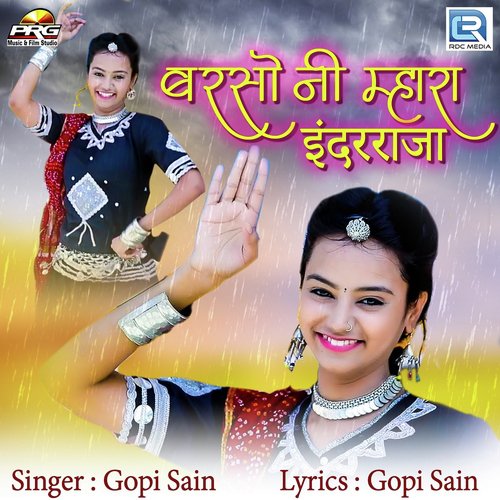 Barso Ni Mhara Indarraja Song By Barso Ni Mhara Indarraja Poster