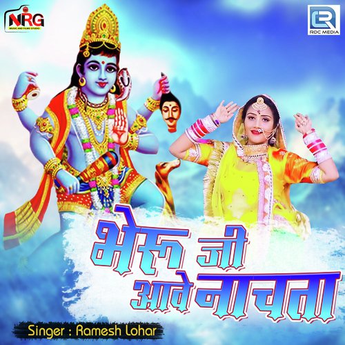 Bheruji Aave Nachta Song By Bheruji Aave Nachta Poster