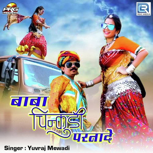 Baba Chinkudi Parnade Song By Baba Chinkudi Parnade Poster