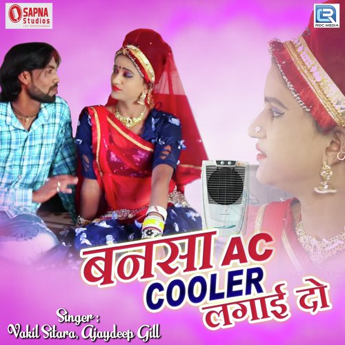 Bansa AC Cooler Lagai Do Song By Bansa AC Cooler Lagai Do Poster