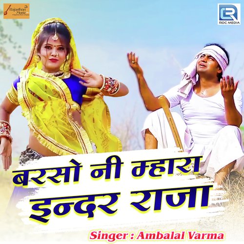 Barsoni Mhara Inder Raja Song By Barsoni Mhara Inder Raja Poster