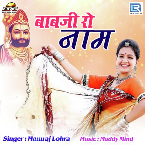 Babji Ro Naam Song By Babji Ro Naam Poster