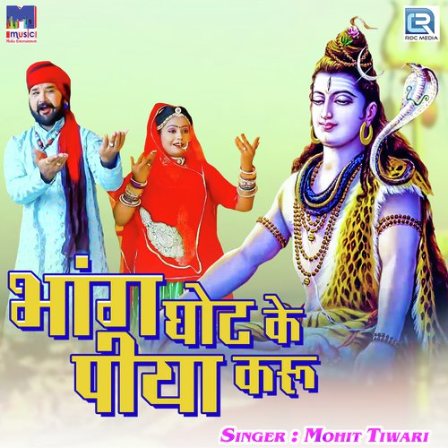 Bhang Ghot Ke Piya Karu Song By Bhang Ghot Ke Piya Karu Poster