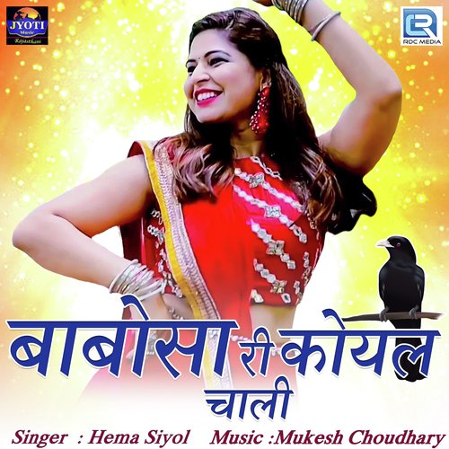 Babosa Ri Koyal Chali Song By Babosa Ri Koyal Chali Poster