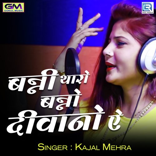 Banni Tharo Banno Diwano Ae Song By Banni Tharo Banno Diwano Ae Poster