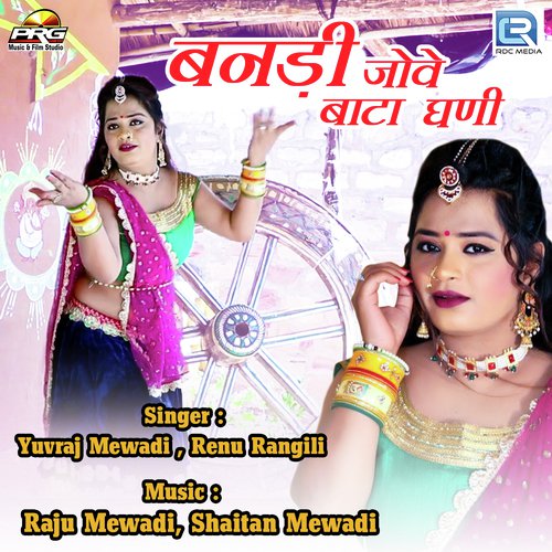 Banadi Jove Bata Ghani Song By Banadi Jove Bata Ghani Poster