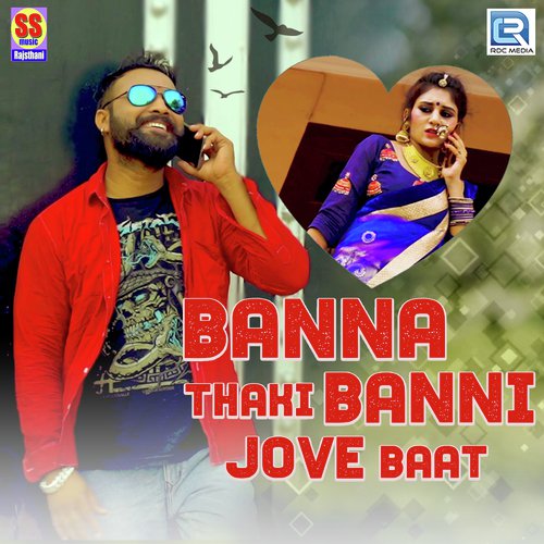 Banna Thalki Banni Jove Baat Song By Banna Thalki Banni Jove Baat Poster