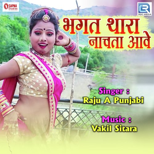 Bhagat Thara Nachta Aave Song By Bhagat Thara Nachta Aave Poster