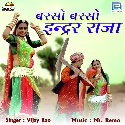 Barso Barso Indar Raja Song By Barso Barso Indar Raja Poster