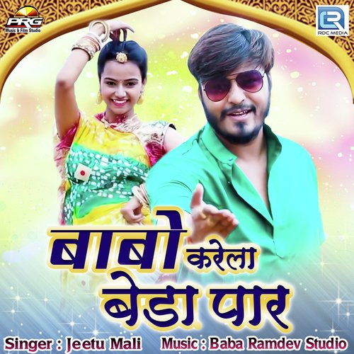 Babo Karela Bedo Paar Song By Babo Karela Bedo Paar Poster