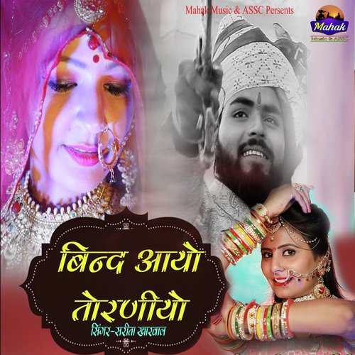 Bind Aayo Toraniye Song By Bind Aayo Toraniye Poster