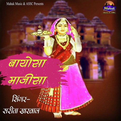 Bayosa Majisa Song By Bayosa Majisa Poster