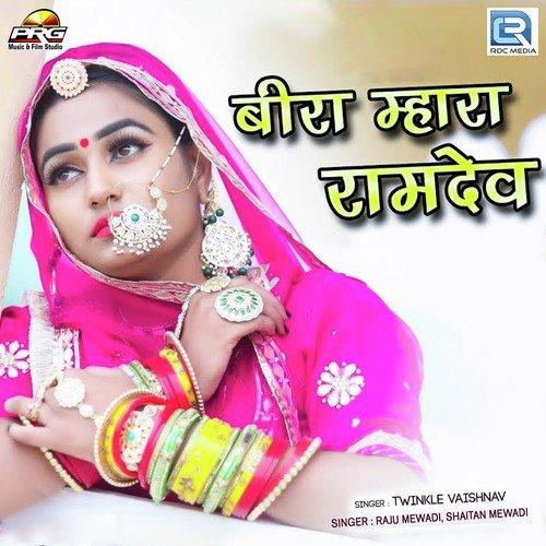 Beera Mhara Ramdev Song By Beera Mhara Ramdev Poster