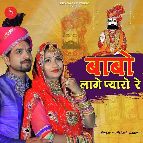 Babo Lage Pyaro Re Song By Babo Lage Pyaro Re Poster