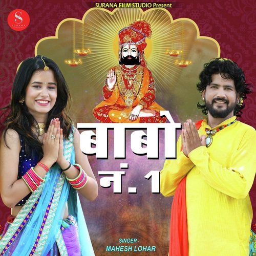 Babo No. 1 Song By Babo No. 1 Poster