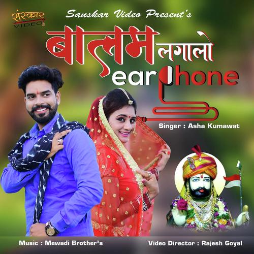 Balam Lago Lo Earphone Song By Balam Lago Lo Earphone Poster
