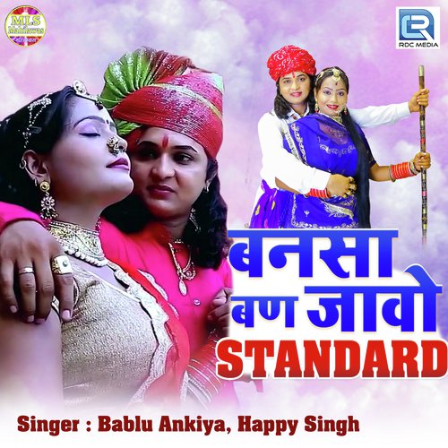 Bansa Ban Javo Standard Song By Bansa Ban Javo Standard Poster