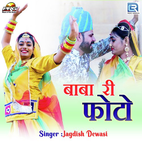 Baba Ri Photo Song By Baba Ri Photo Poster