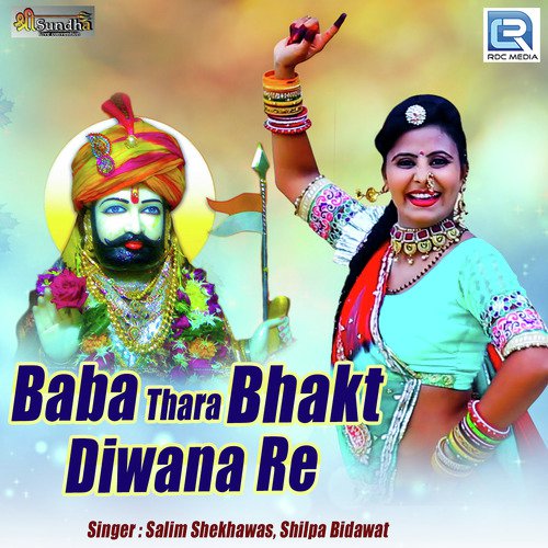 Baba Thara Bhakt Diwana Re Song By Baba Thara Bhakt Diwana Re Poster