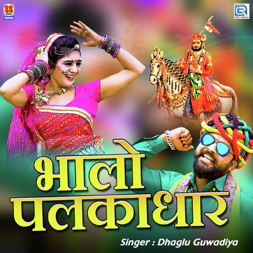 Bhalo Palkadhar Song By Bhalo Palkadhar Poster